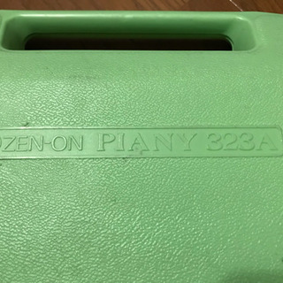 鍵盤ハーモニカ PIANY の画像