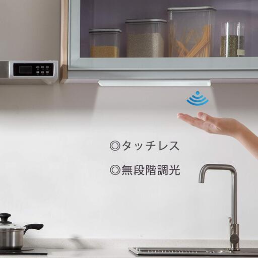 ledバーライト 0.7cm超薄型 タッチレス ACアダプタ付き 工事不要