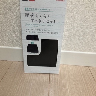 産後らくらくすっきりセット  M