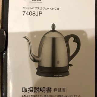 ラッセルホプスの電気ケトル