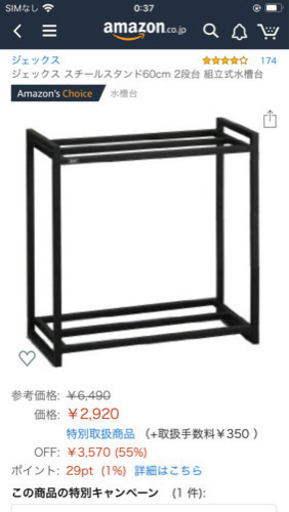 熱帯魚　値下げ