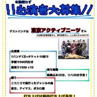 3/27日に大阪の十三gabuでライブイベント