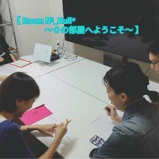 Room №001＊講座『人生を変える地図の描き方』〜明快な地図〜
