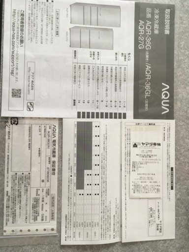 AQUA 2018年 355L冷蔵庫