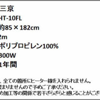 木目調ホットカーペット　１畳の画像