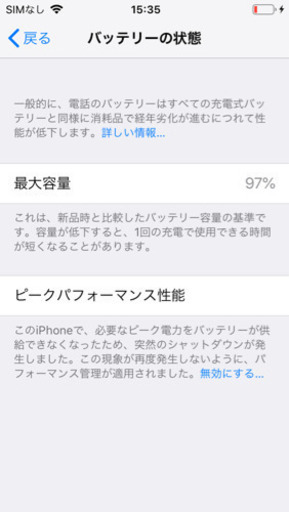 値下げ❗️美品❗️iPhone SE Gold 128 GB SIMフリー