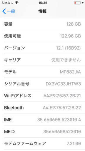 値下げ❗️美品❗️iPhone SE Gold 128 GB SIMフリー