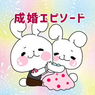 【札幌駅周辺】婚活アドバイザー・仲人のお仕事を楽しみましょう【ノマドワーク】の画像