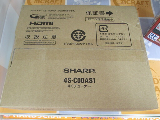 シャープ　4Kチューナー　4S-C00AS1　未使用