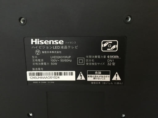 Hisense 32型　液晶テレビ