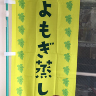 ハーブよもぎ蒸しサロン