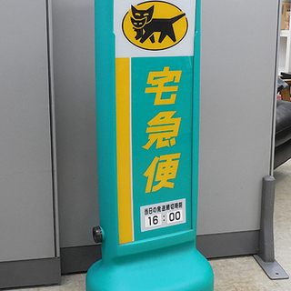 希少 ヤマト運輸 看板文字 赤文字 旧型 クロネコヤマト 宅急便 希少 ヤマト運輸 看板文字 赤文字 旧型 クロネコヤマト 宅急便