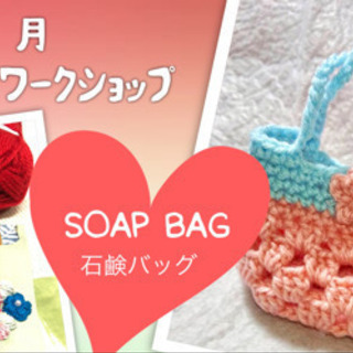 【初心者向け】 アクリル毛糸でエコたわしを編もう！