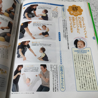 育児書 育児全百科の画像