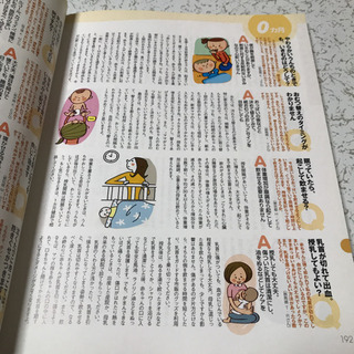 育児書 育児全百科の画像