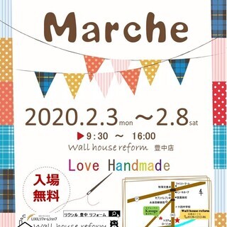 ハンドメイドマルシェ　2/3㈪～2/8㈯開催します☆