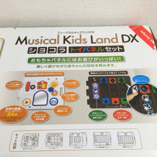 ベビーサークル  日本育児 ミュージカルキッズランドDX ショコラ　トイパネルセット