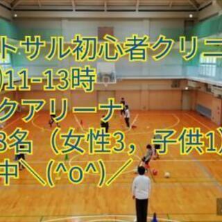 2月2日（日）子ども参加OKの初心者クリニック実施します👨‍👩‍...