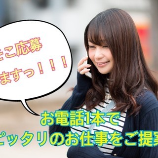 【長野県】携帯電話📱の中身の部品を作るお仕事🎀「まぜる」「押す」「詰める」などの簡単作業なので未経験でも大丈夫😇💖の画像