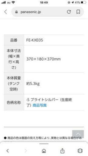 Panasonic加湿器 値下げします