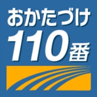 不用品回収ドライバー募集の画像