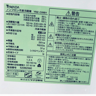 90ℓ 冷蔵庫　HerbRelax　YRZ-C09B1　ヤマダ電機オリジナル　直冷式冷蔵庫　(90L) 2018の画像