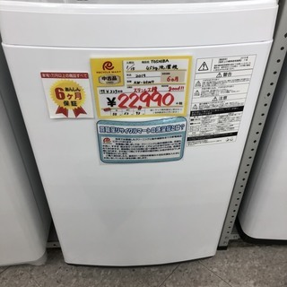 TOSHIBA(東芝）4.5㎏洗濯機　2019年製　AW-45M7　ステンレス脱水層　高年式！！美品