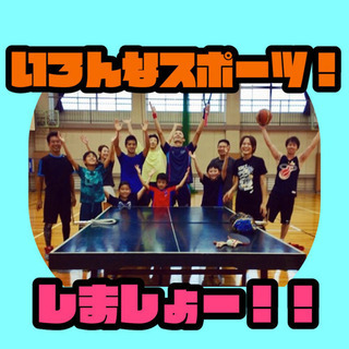 🌈☀社会人限定✨  🏀わいわいスポーツ⚽️🌈 - 大阪市