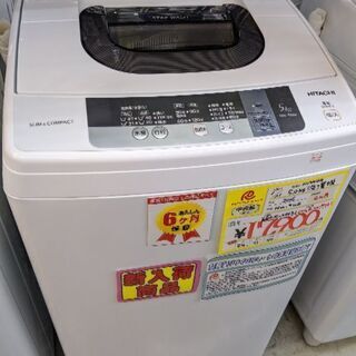 0130-21 2016年製 日立 5.0kg 洗濯機 福岡糸島唐津