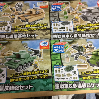 新品未開封スマイルブロック4つセットで400円の画像