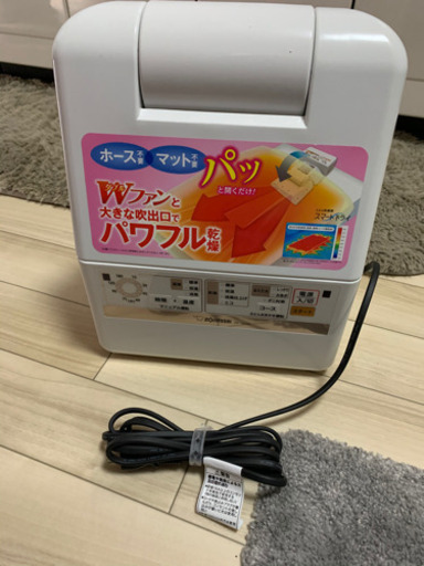 ふとん乾燥機