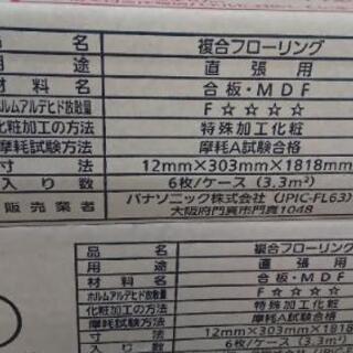 Panasonic べリティスSフロアー ハードコート メープル 床材 フロア材の画像