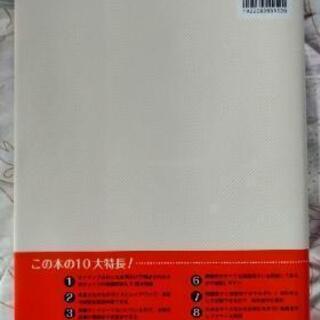 TOEIC完全模試２回分の画像