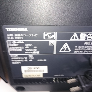 （会員登録で10％OFF）東芝 19型液晶テレビ 2011年製 高く買取るゾウ中間店 東芝 液晶テレビ 2011年製」の買取実績・相場-テレビ買取なら