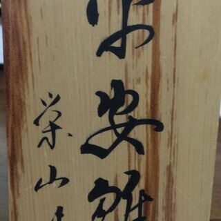 7段飾りの雛人形さしあげます 作家物の画像