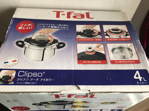 ティファール 圧力鍋