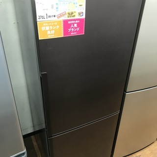 1年保証つき！SHARP 2ドア冷蔵庫 SJ-PD27C-T 271L 2017年製