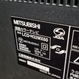 ミツビシ液晶テレビLCD-H32MX60