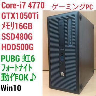 爆速ゲーミングPC Core-i7 GTX1050Ti SSD4...