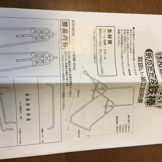 折りたたみ鉄棒の画像