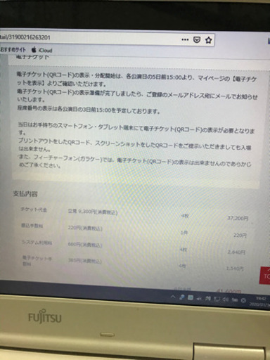 ゆず　サンドーム福井　4枚