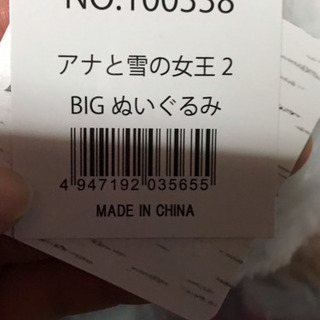 アナ雪 オラフ ビッグぬいぐるみの画像
