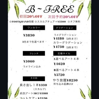 予約承ります☆ 小樽ネイルサロンの画像
