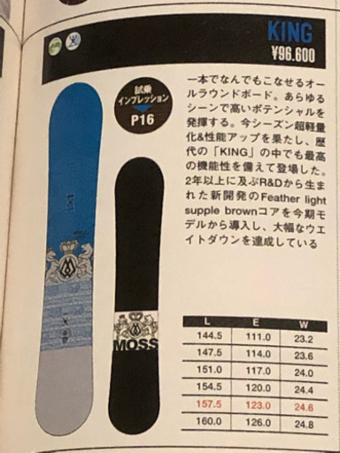 MOSS KING スノーボード 151センチ