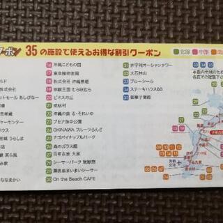 新品未使用 沖縄をもっと楽しむ TOYOTA オリジナルクーポンの画像