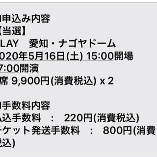 GLAY チケットの中古が安い！激安で譲ります・無料であげます｜ジモティー