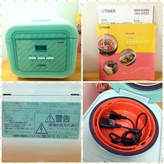 値下げ！4000円♪マイコン炊飯器 炊きたて 3合炊き アイスミント　付属の調理プレートを使えば炊飯しながら調理も同時に出来ます。JAJ-A552 GI の画像