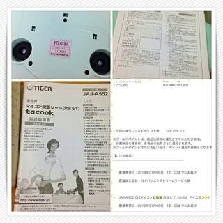 値下げ！4000円♪マイコン炊飯器 炊きたて 3合炊き アイスミント　付属の調理プレートを使えば炊飯しながら調理も同時に出来ます。JAJ-A552 GI の画像