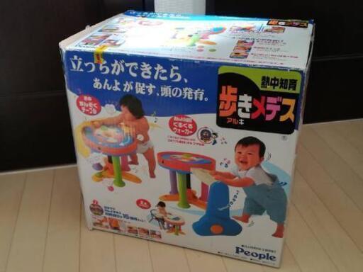 歩きメデス　熱中知育