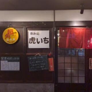 ひまでーす
